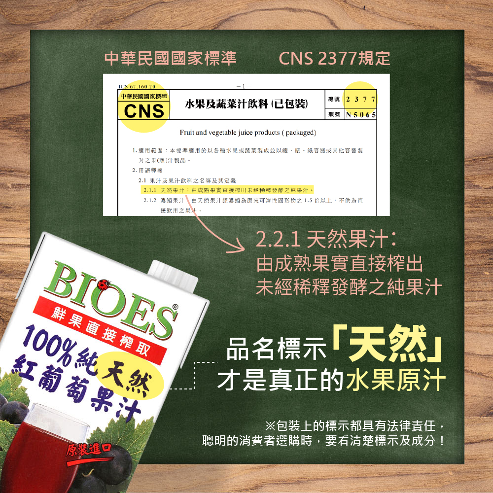 【囍瑞】純天然 100% 蘋果汁原汁(1000ml) x18入組, , large