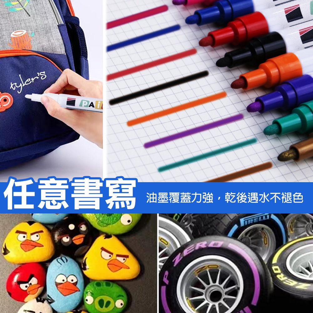 油漆筆 全12色 瓷磚筆 地磚美縫筆 防黴 防水 不掉色 工業用補漆記號筆 五金工具用筆 記號筆, , large