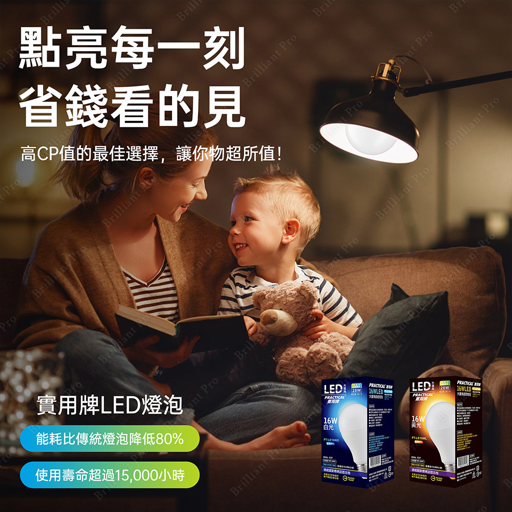 實用牌13W大廣角LED燈泡(黃光) 亮度高 護眼不閃爍 無藍光, , large