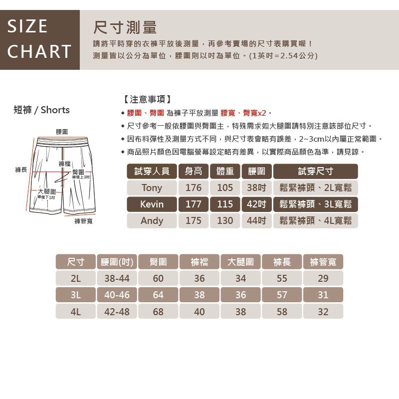 KINGO-大尺碼-男款 鬆緊 棉短褲-黑-443314, , large