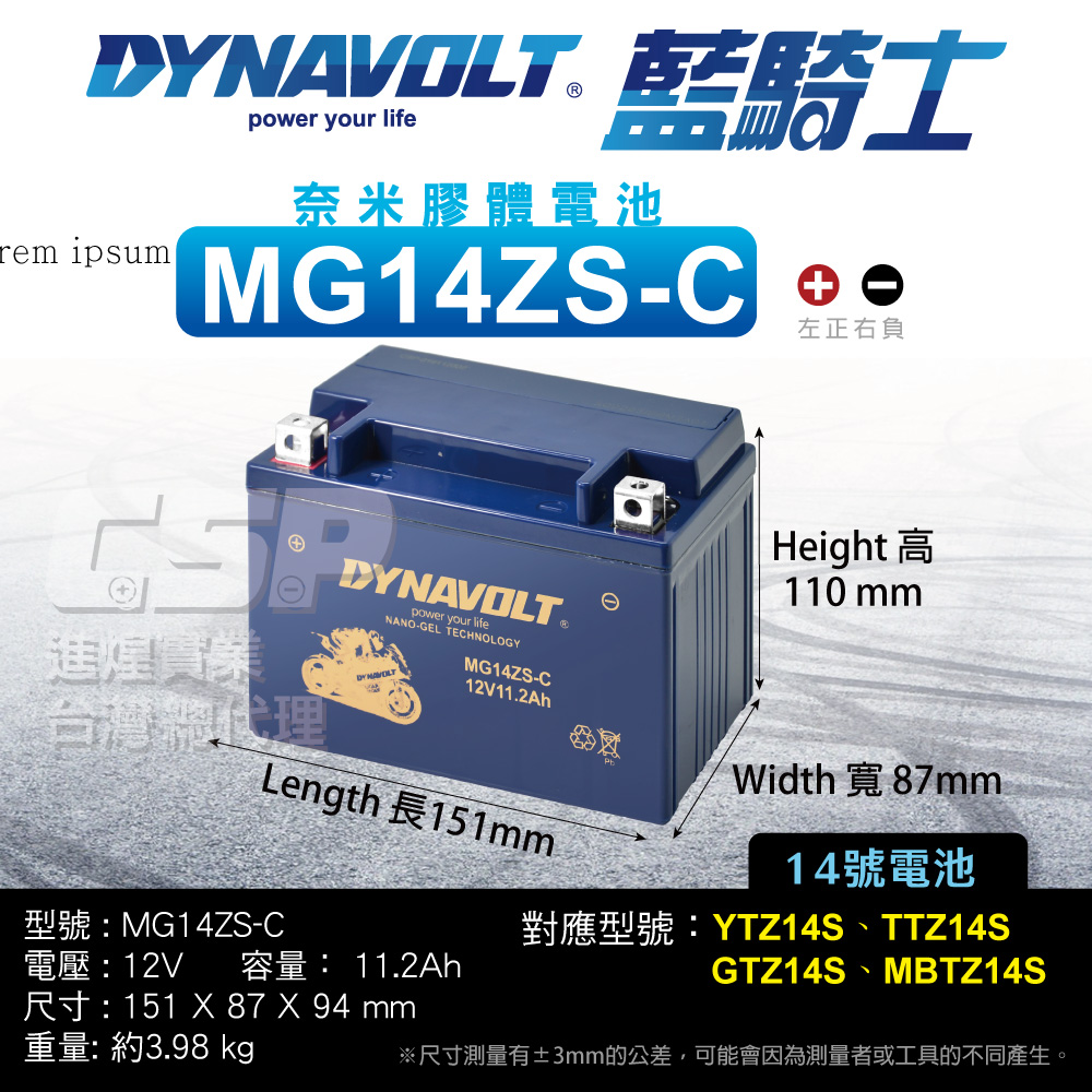 Dynavolt MG14ZS-C battery free shipping, equivalent to TTZ14S GTZ14S YTZ14S TTZ12S enhanced nano gel battery, , large