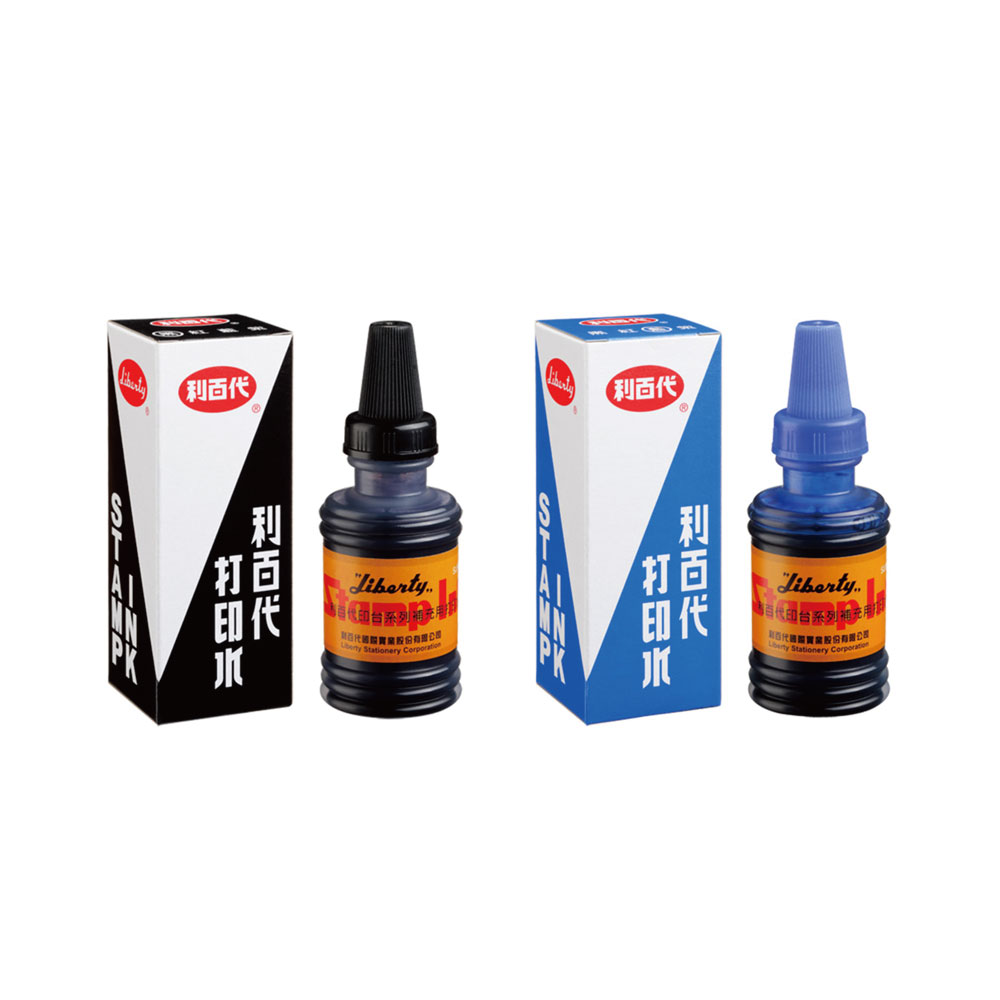 【LIBERTY】利百代 打印水 補充液 55ml /瓶 SI-02-BL 藍