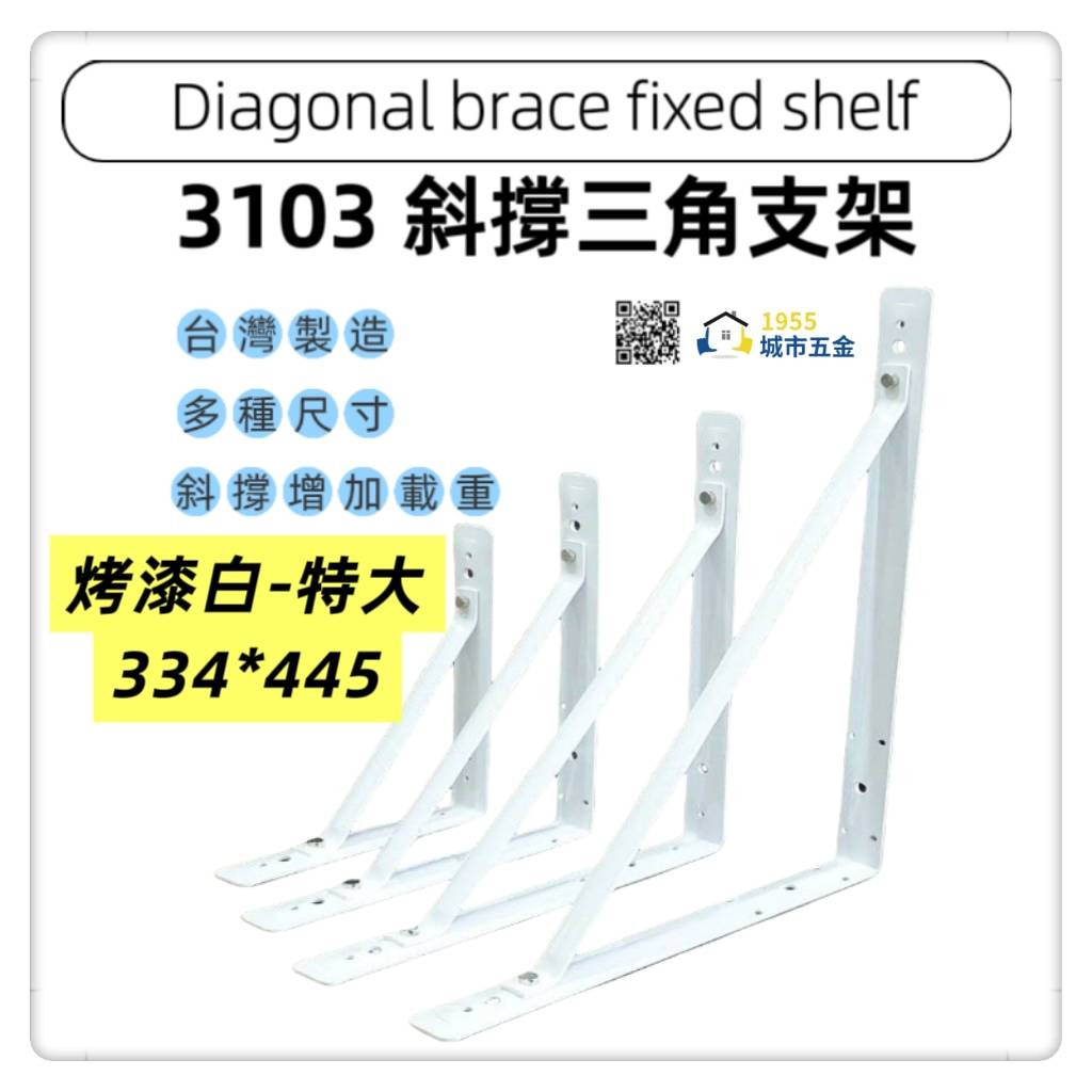 Shelf bracket, , large