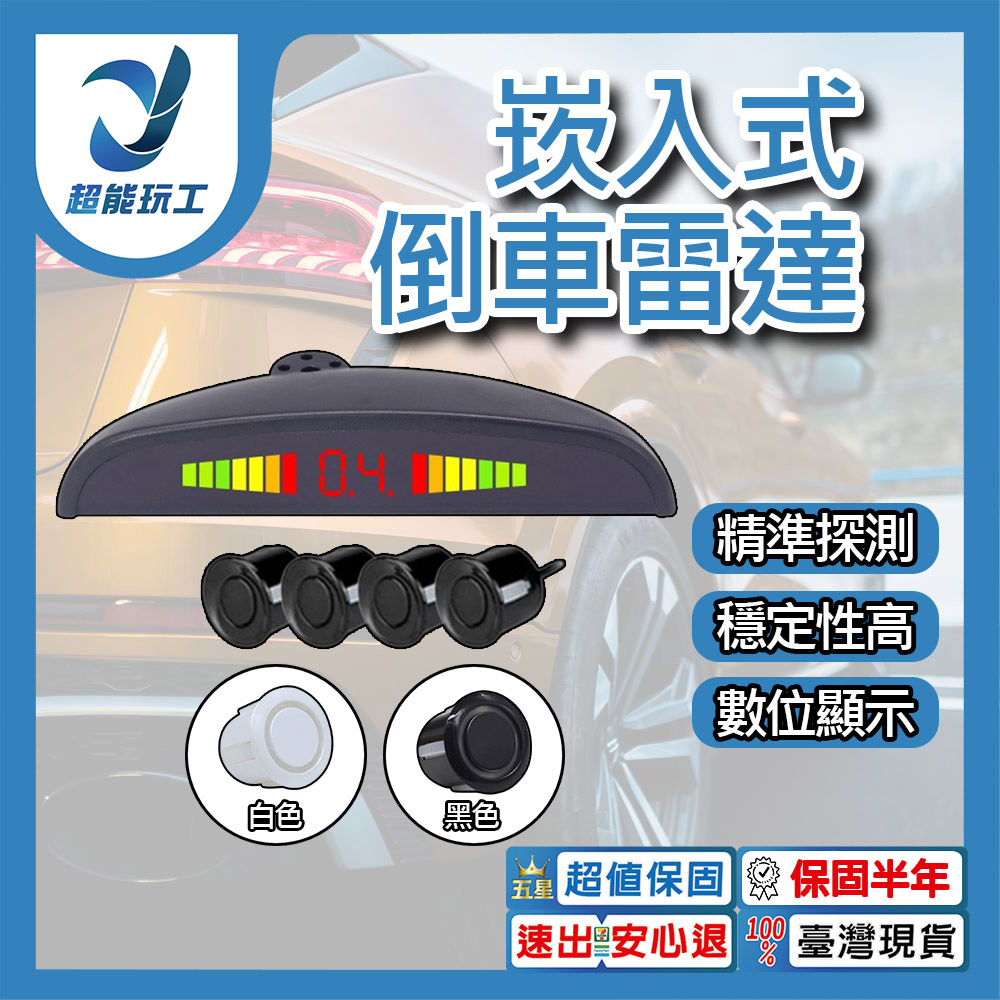 Front/rear display parking sensor - white, 4 sensors, , large