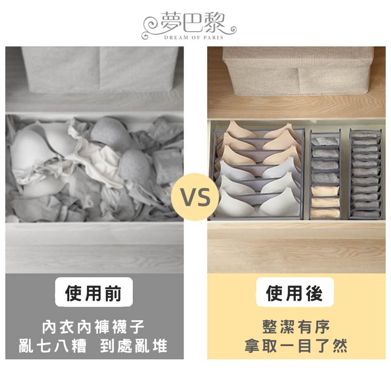[夢巴黎]  衣物分隔收納袋 衣服收納 衣櫃收納 衣櫃收納盒 衣櫥收納 內衣收納 襪子收納 內褲收納 褲子收納 收納盒, , large