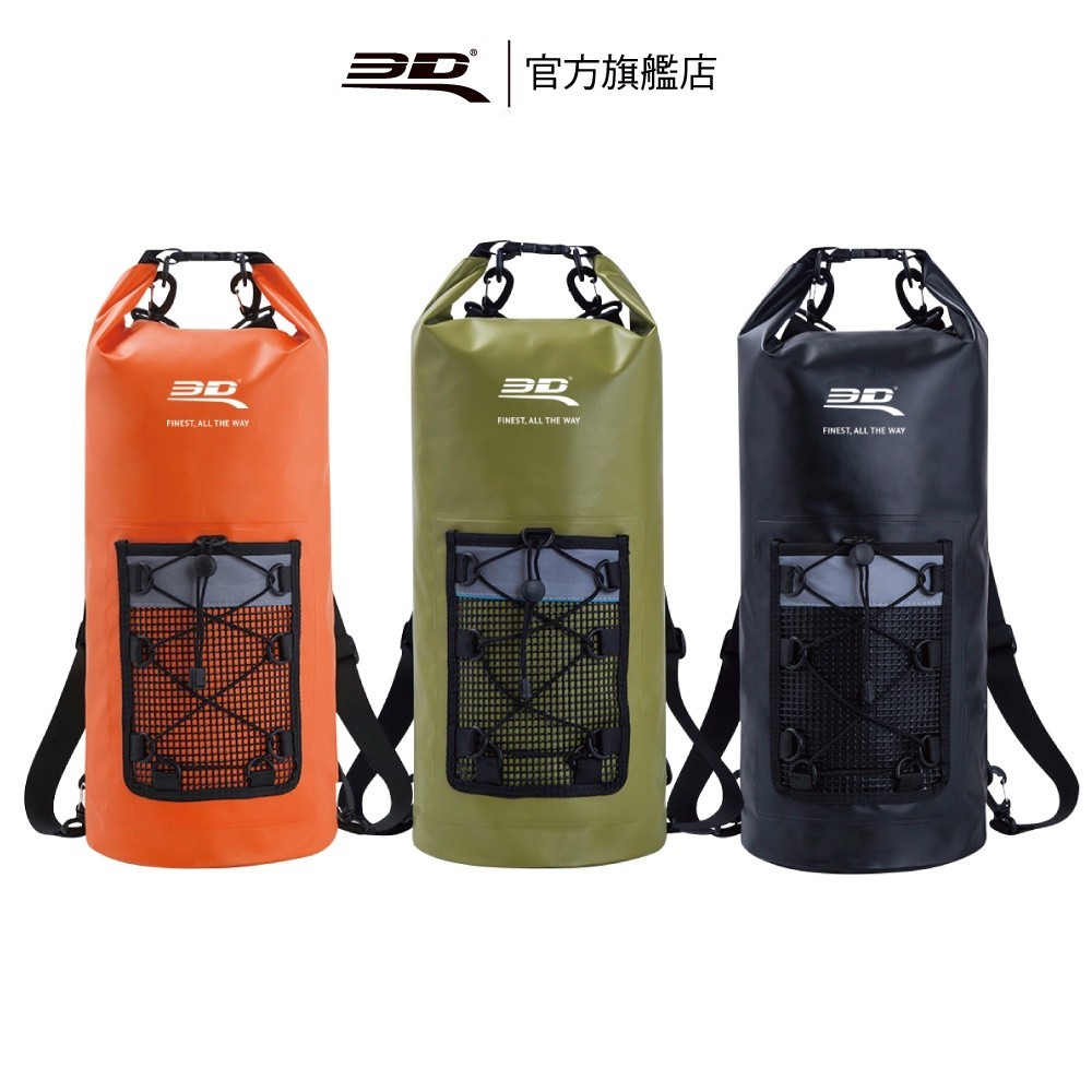 【3D Mats】 雙肩休閒防水包 (10L/30L), , large
