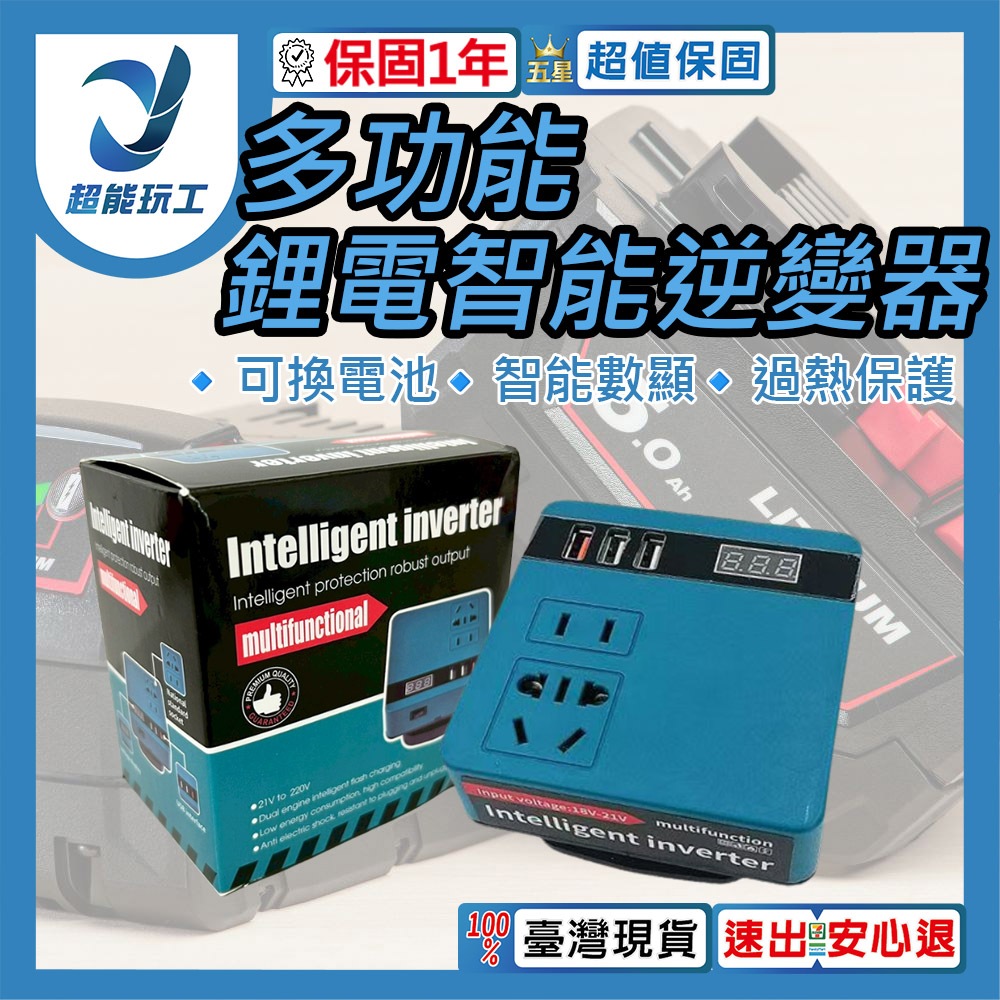 18V/20V to 110V plug-in transformer, , large