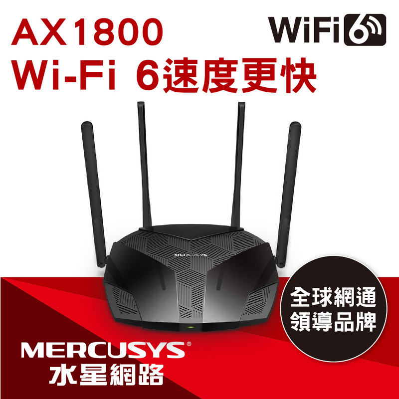 水星網路MR70X AX1800 WiFi6路由器, , large