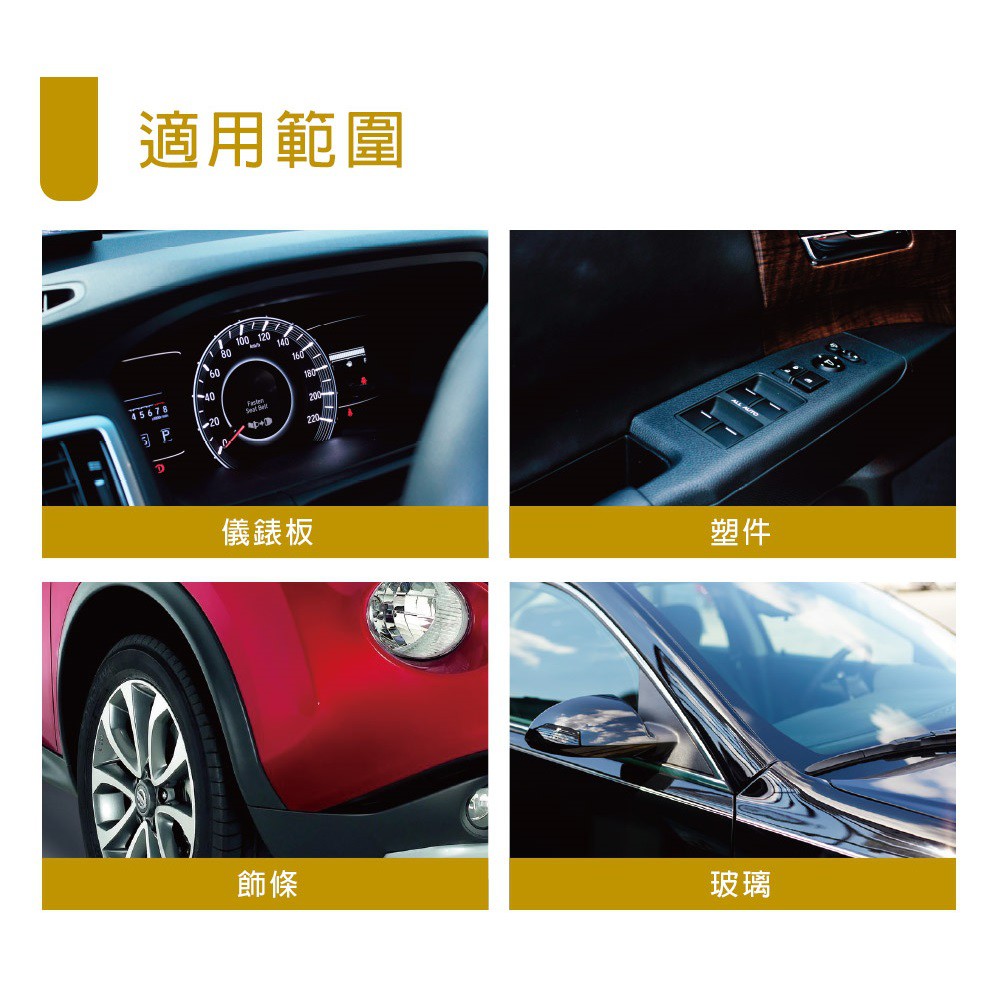 AutoCare 塑件光澤劑 MIT 台灣製造 自助洗車 洗車DIY 塑膠保養 塑件保養 塑膠復活 塑膠, , large