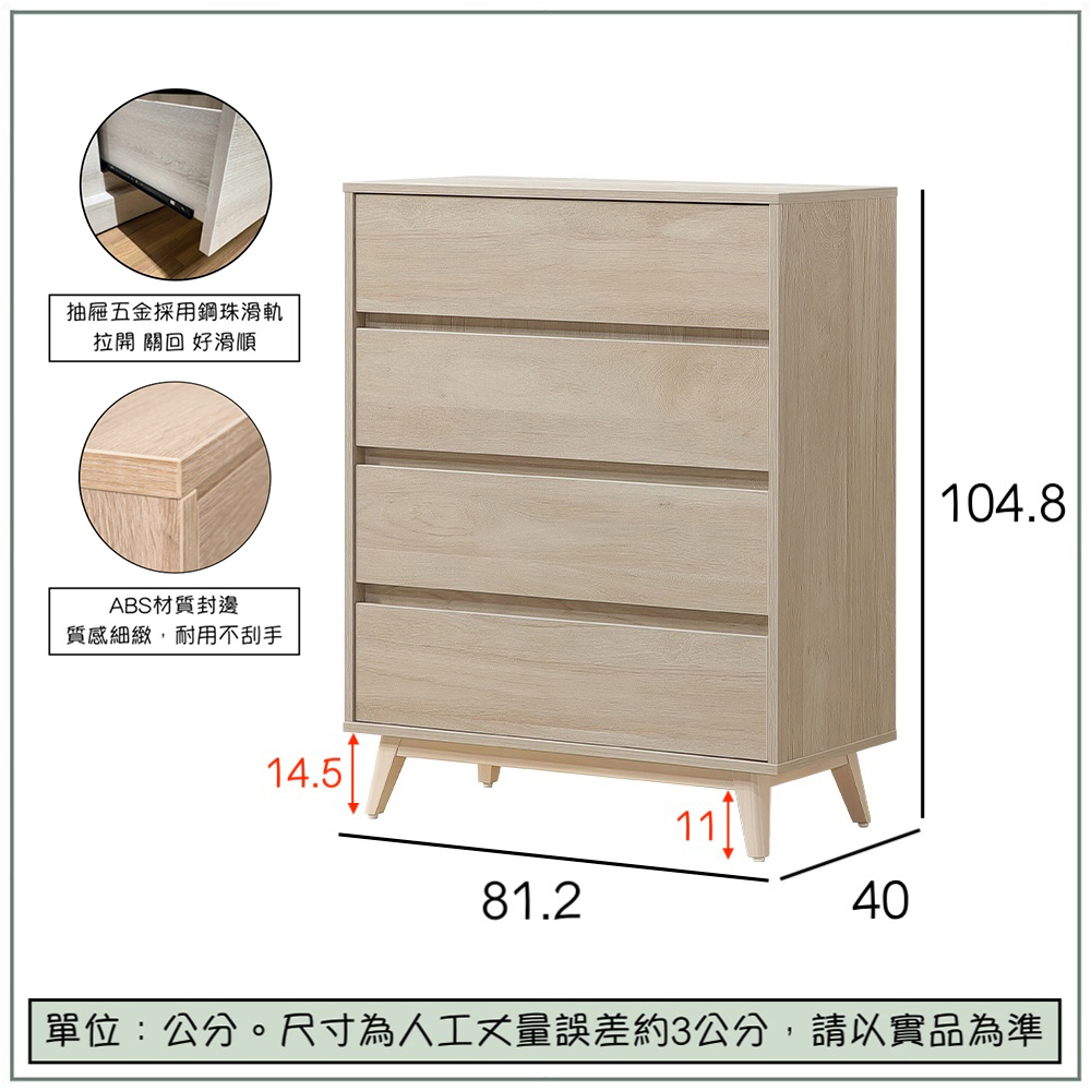 【唯熙傢俱】曼蒂橡木色四斗櫃 抽屜櫃, , large