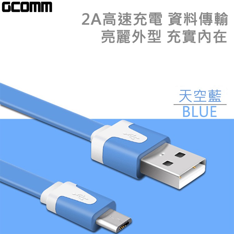 GCOMM micro-USB 彩色繽紛 高速充電傳輸雙色窄扁線 (1米) 經典白, , large