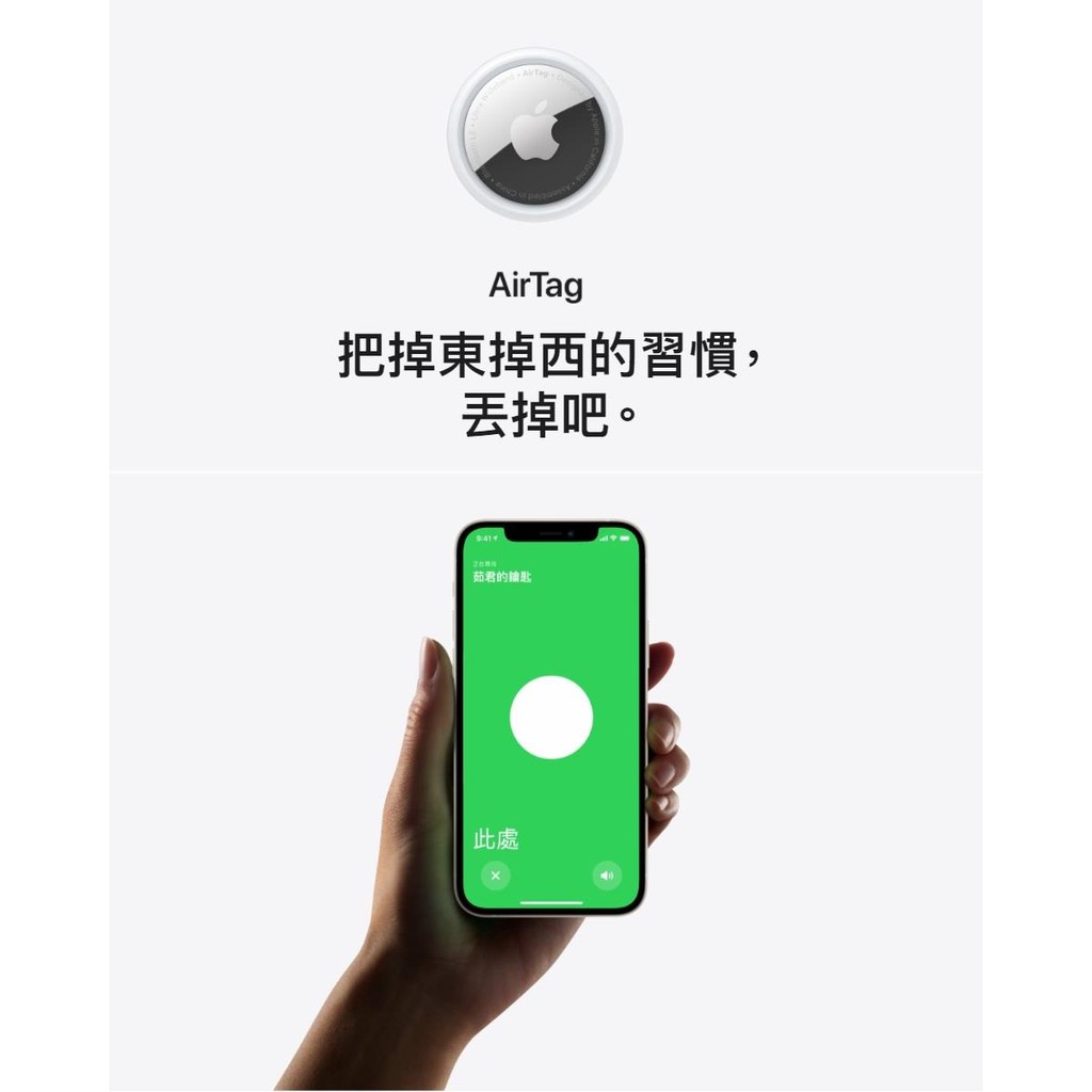 Apple AirTag1 MX532FE/A  協尋追蹤器 單入組 _ 原廠公司貨, , large