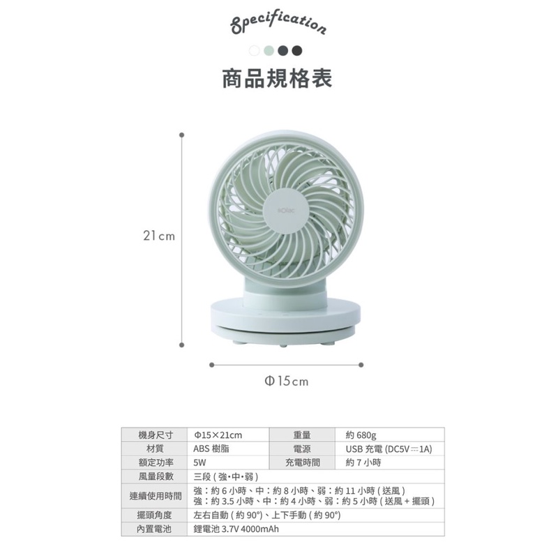 SOLAC sOlac SFA-F01 6吋 DC無線行動風扇 無線 風扇 公司貨, , large