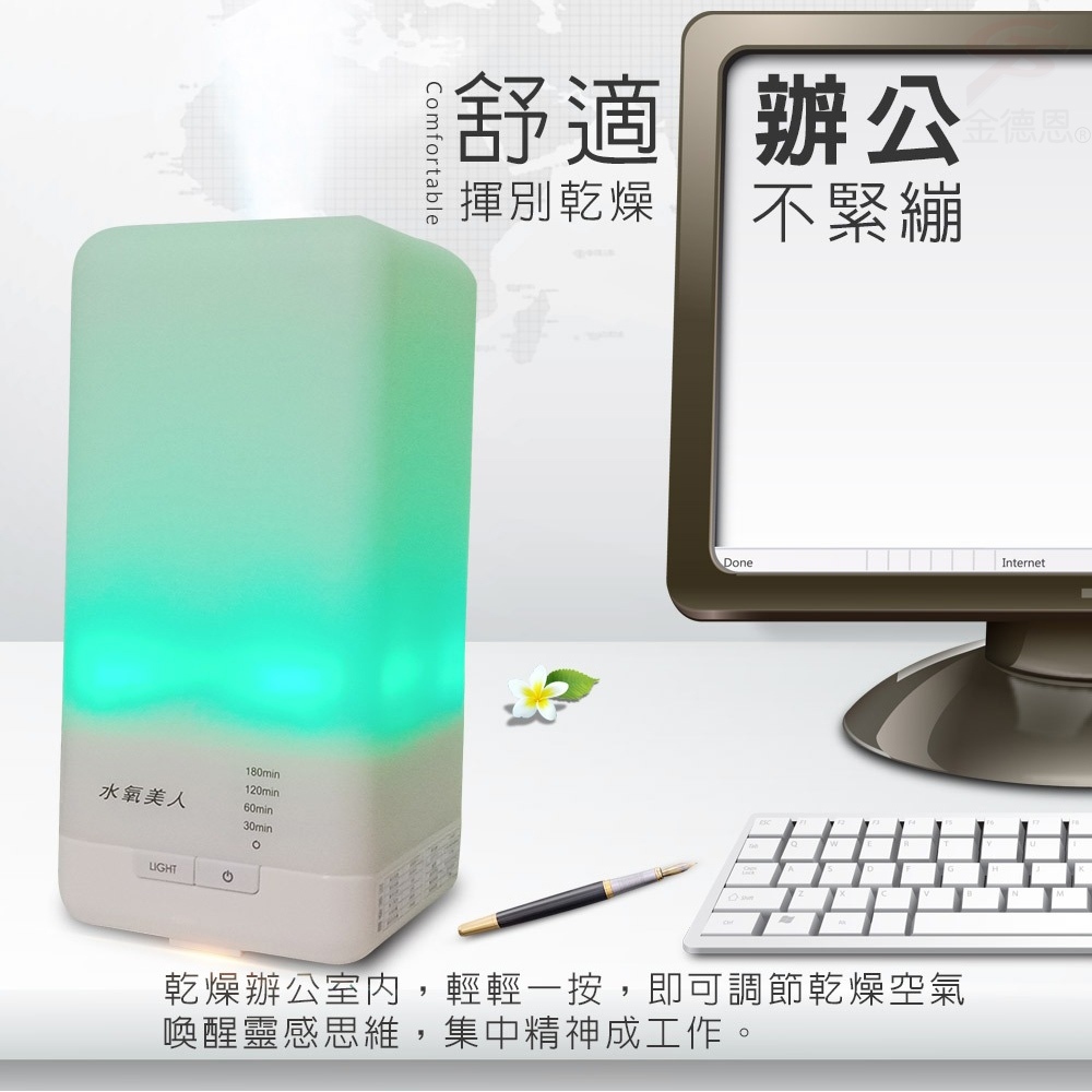 金德恩 GS MALL 居家芳香水氧機 芳香機 水氧機 加濕器 香薰機 夜燈 香氛機 七彩夜燈 精油機, , large