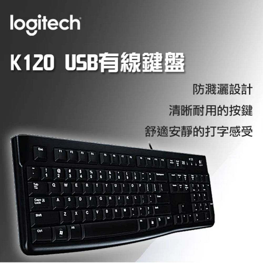 【 Logitech 羅技 】K120 有線鍵盤 耐用 舒適 安靜 防濺灑設計, , large