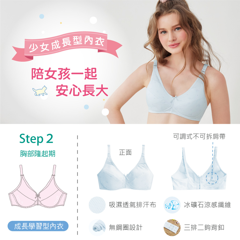 【可蘭霓Clany】 MIT涼感小貓咪無痕無鋼圈ABC學生內衣 少女內衣 成長型內衣 8039-51 藍色, , large