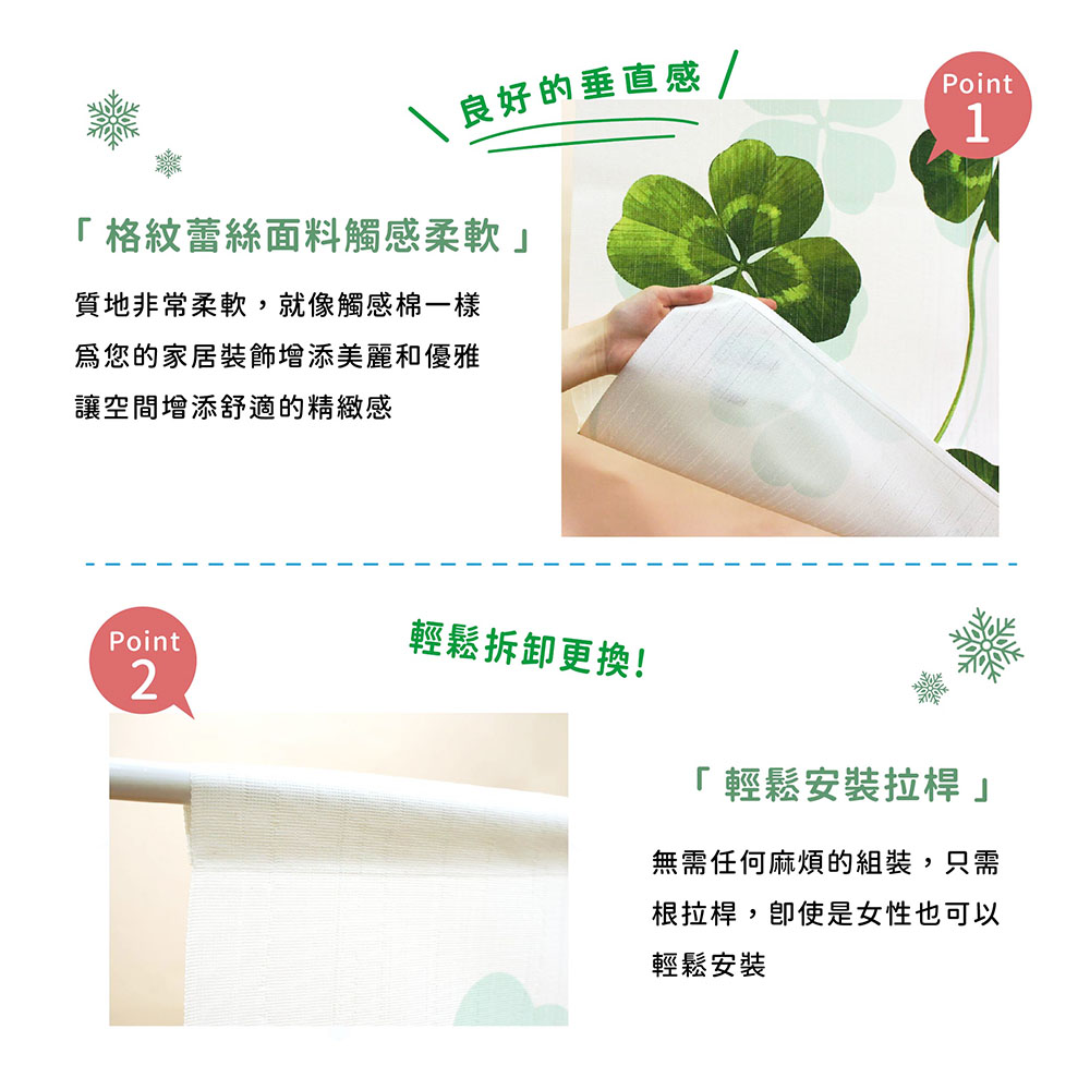 日本製【コスモ】長門簾《幸運草》, , large