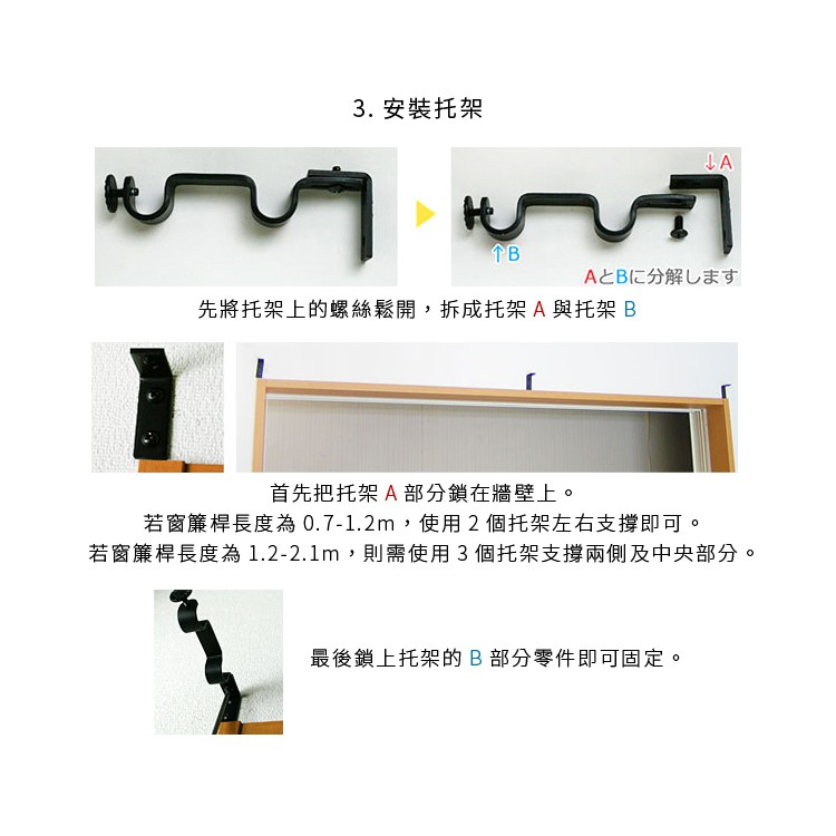 【Colors】雙桿 伸縮 窗簾桿 尖扭球 伸縮範圍 70-120cm / 120-210cm 古典系列 金屬桿 造型桿 裝飾 桿子, , large