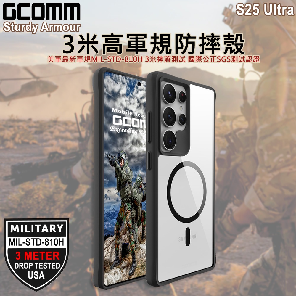 GCOMM 三星 S25 Ultra 3米軍規磁吸防摔殼 Sturdy Armour, , large