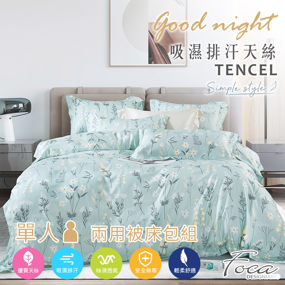 【FOCA】春芬花香 | 3M專利吸濕排汗天絲兩用被床包組-單人, , large