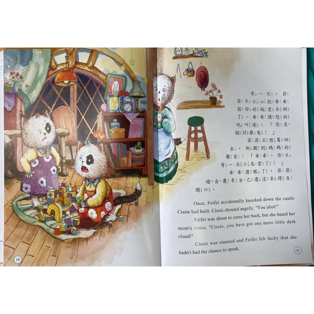 《南門書局》品格培養中英雙語繪本 含1支點讀筆, , large