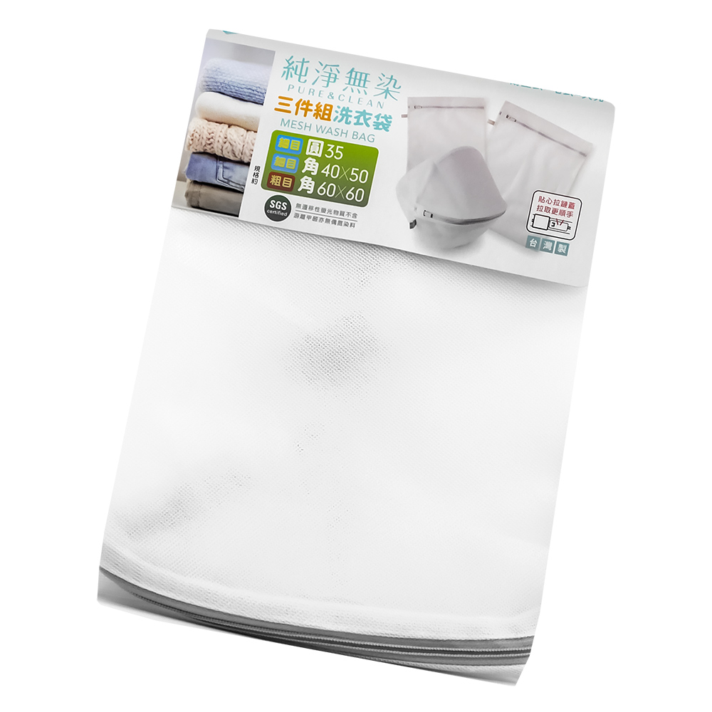 純淨無染/三件組綜合洗衣袋-6入, , large