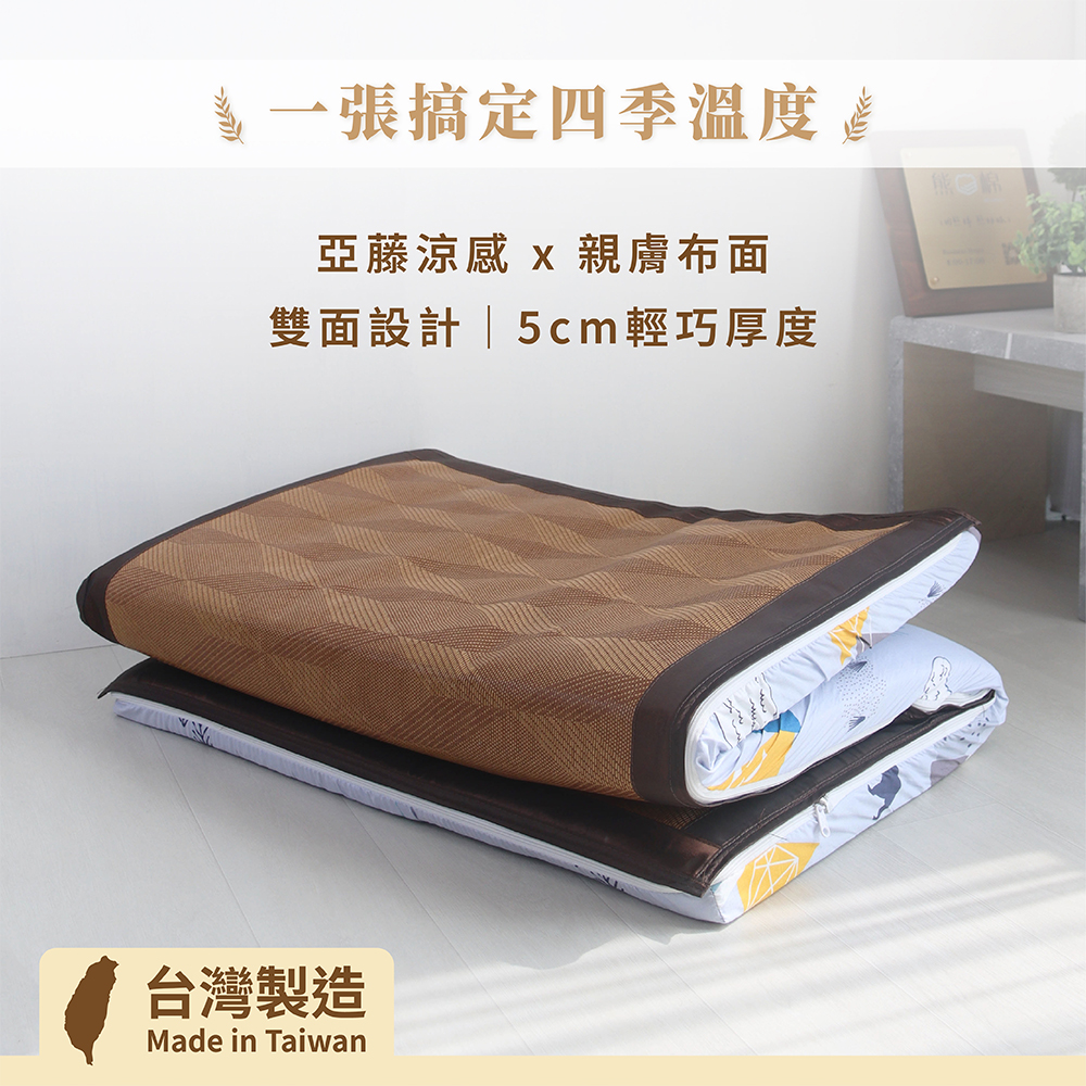 【台灣製造】四季亞藤透氣床墊 厚度5cm 單人加大3.5尺｜現代交織｜雙面可翻 涼感蓆面 三折床墊 亞藤涼蓆, , large