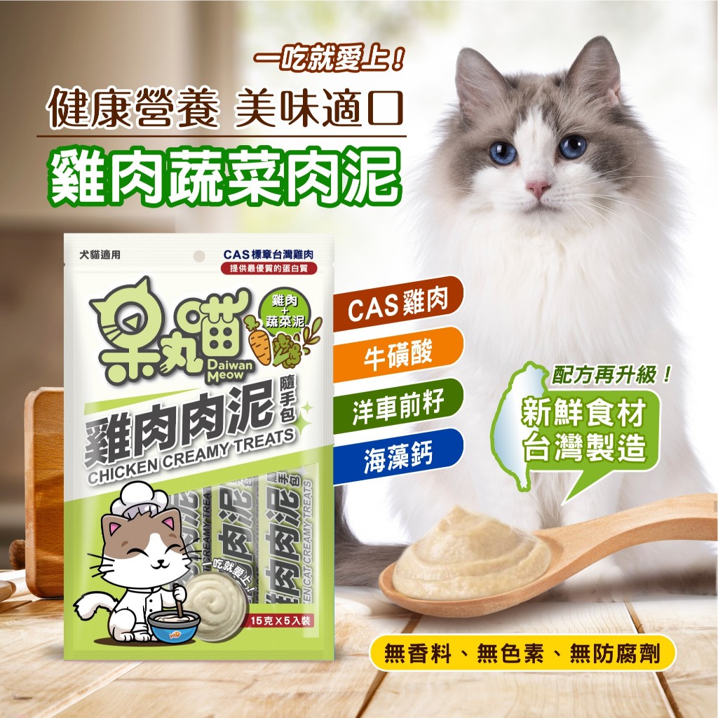 Daiwanmeow Chicken Creamy Treats, , large