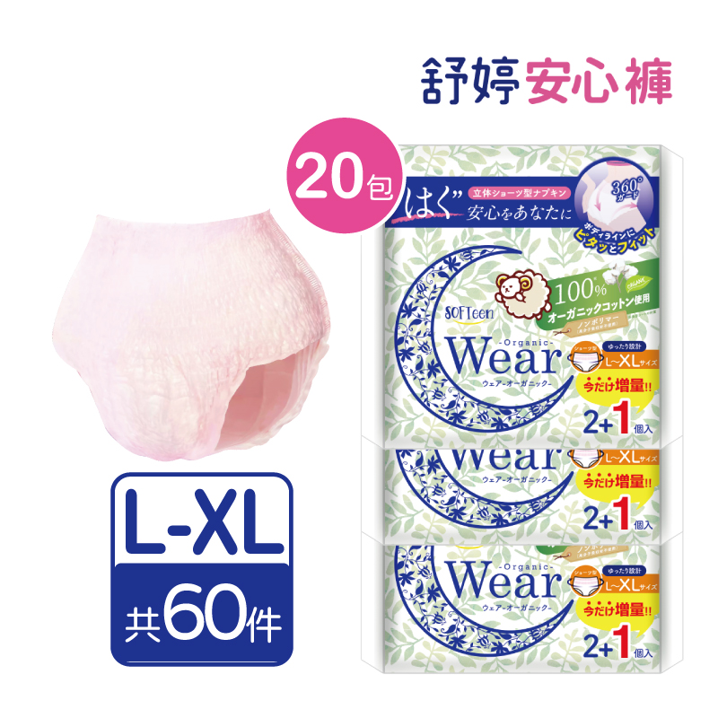 舒婷安心褲 L-XL (3件/包*20包/共60件), , large