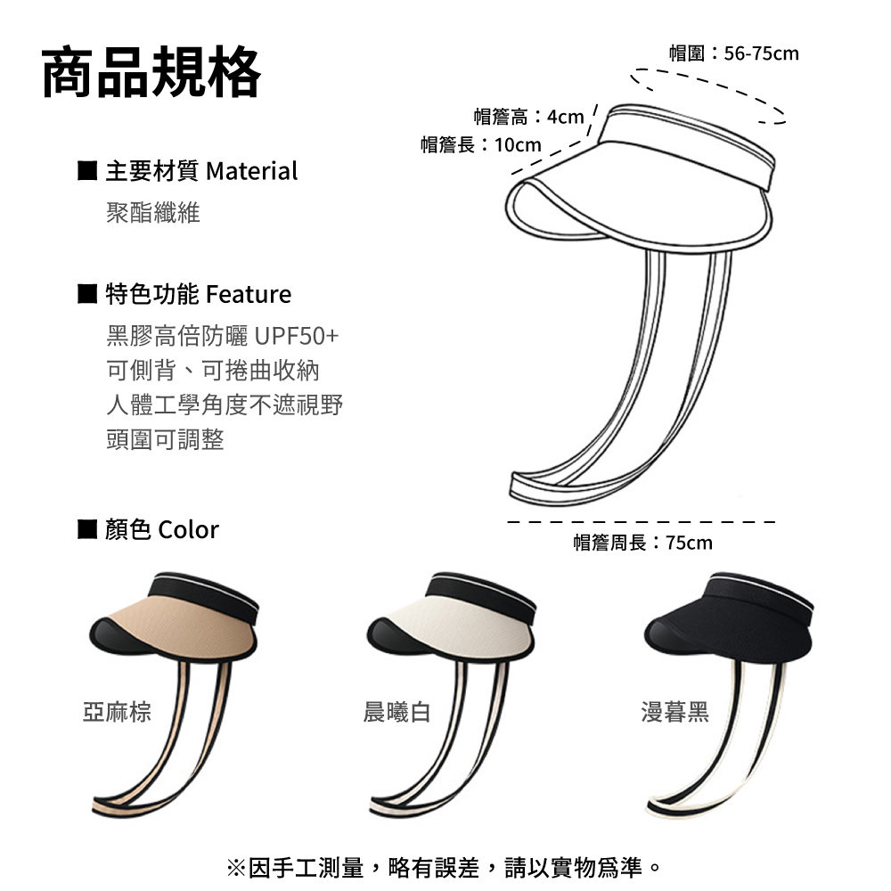 可收納斜背式黑膠UV防曬遮陽帽, , large