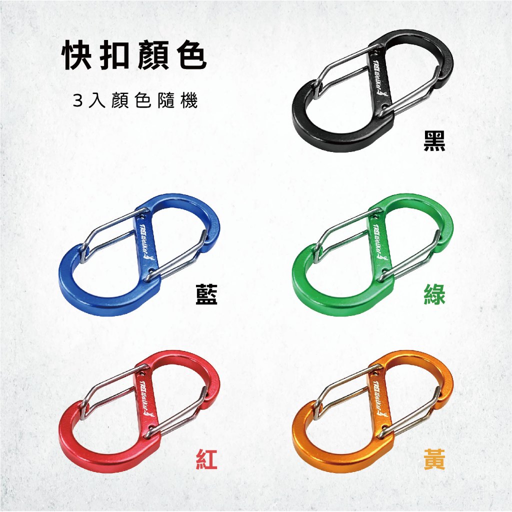 Small S-Type Carabiner Clips (3-Pack), , large
