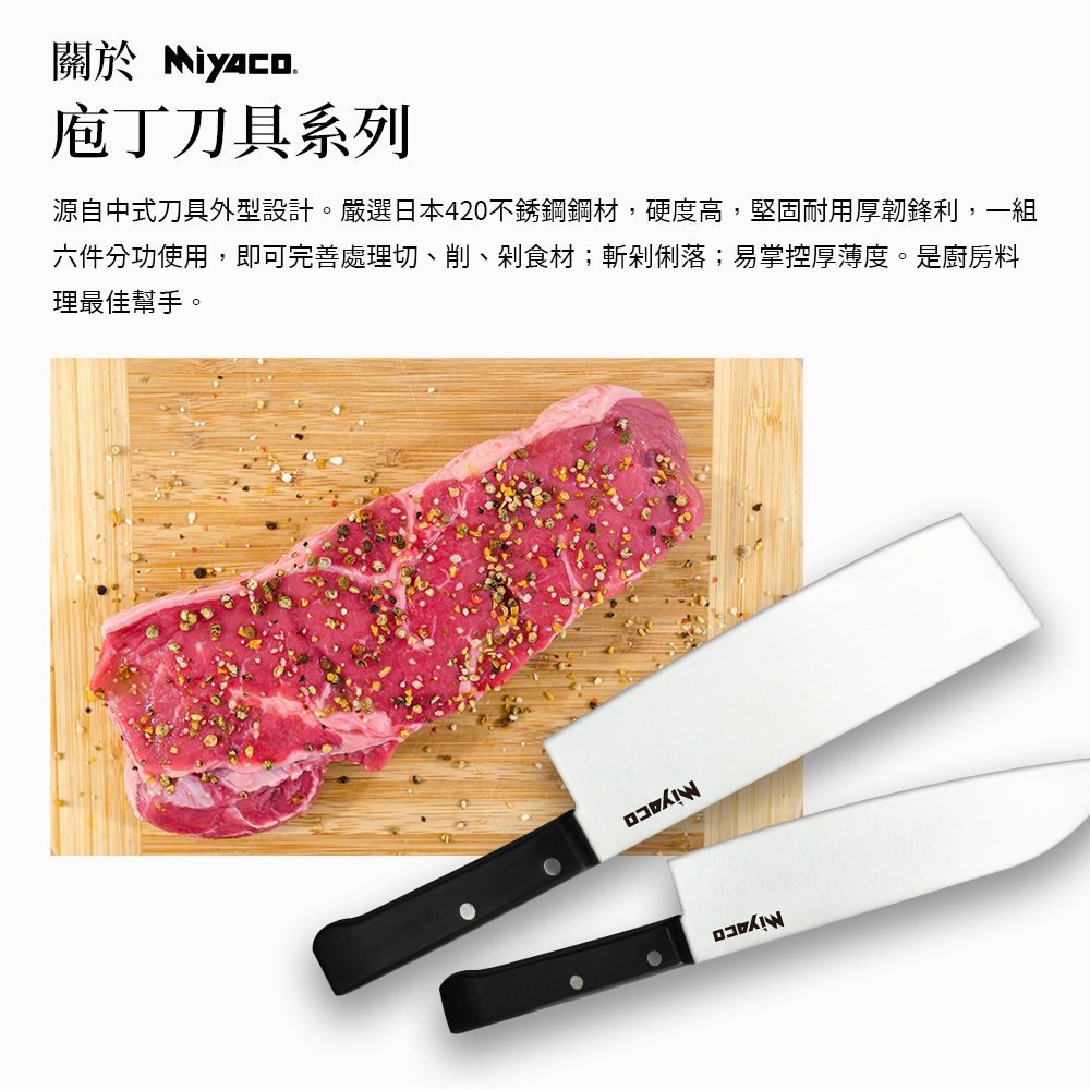 Miyaco 米雅可 庖丁刀具 水果刀-Leidea樂德兒, , large