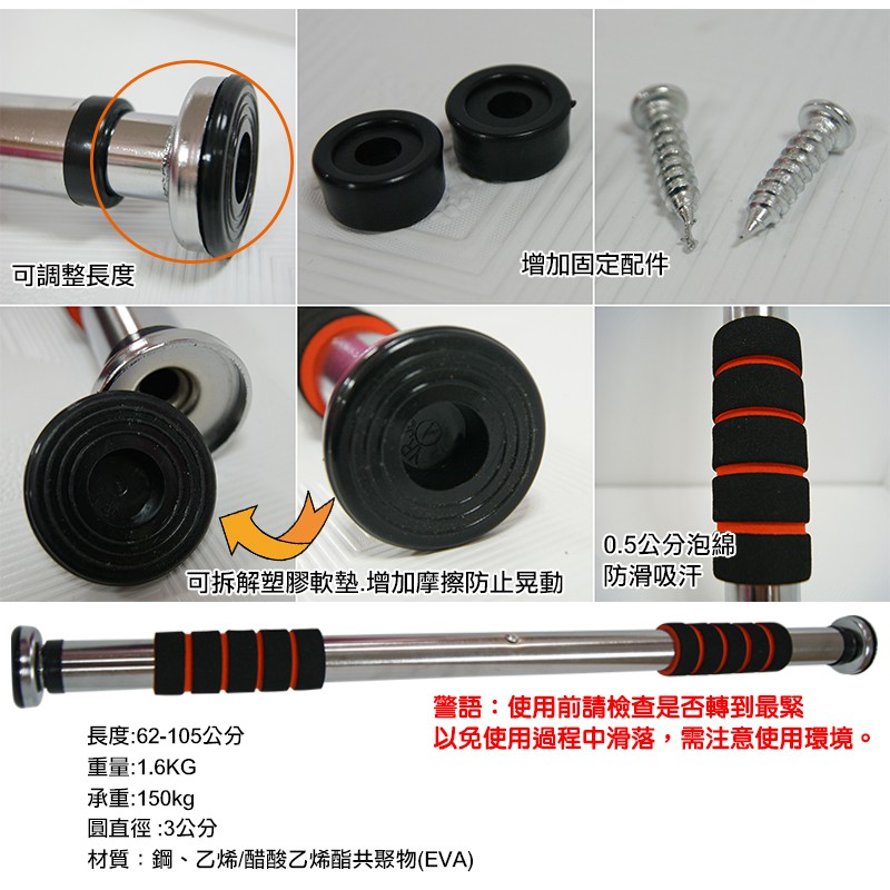 【Healgenart】單桿防滑健身器 室內健身門框 免鑽孔免打洞 室內單桿 引體向上訓練器, , large