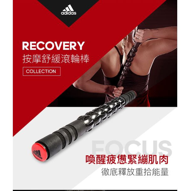 [秉宸] ADIDAS Training Recovery 按摩舒緩滾輪棒 筋膜放鬆 舒緩 ADTB-11608, , large