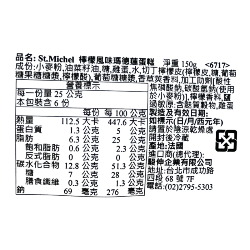 Lemon Madeleines, , large