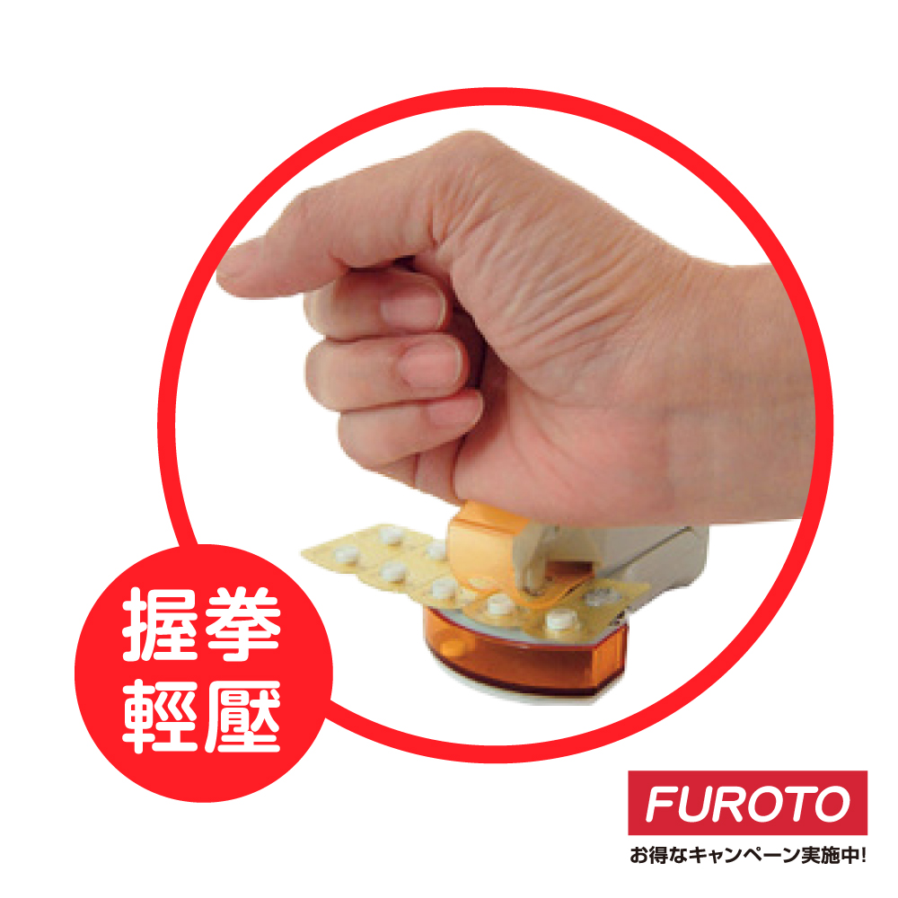 【福樂多】日本取藥輔助器 藥片取出器 輕鬆取藥 藥師必備, , large