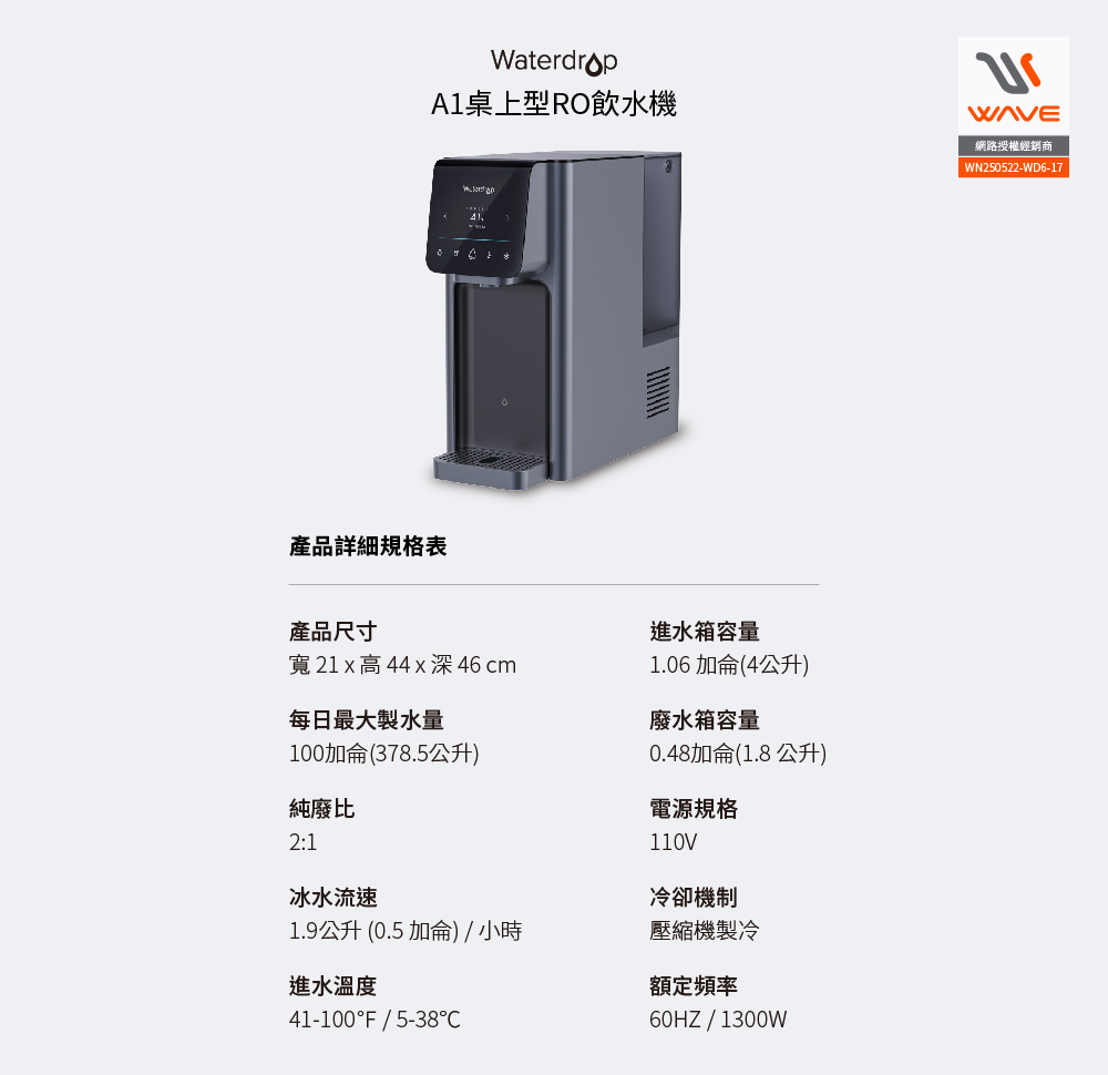 【Waterdrop】桌上型 A1 RO飲水機(冰溫熱RO逆滲透), , large