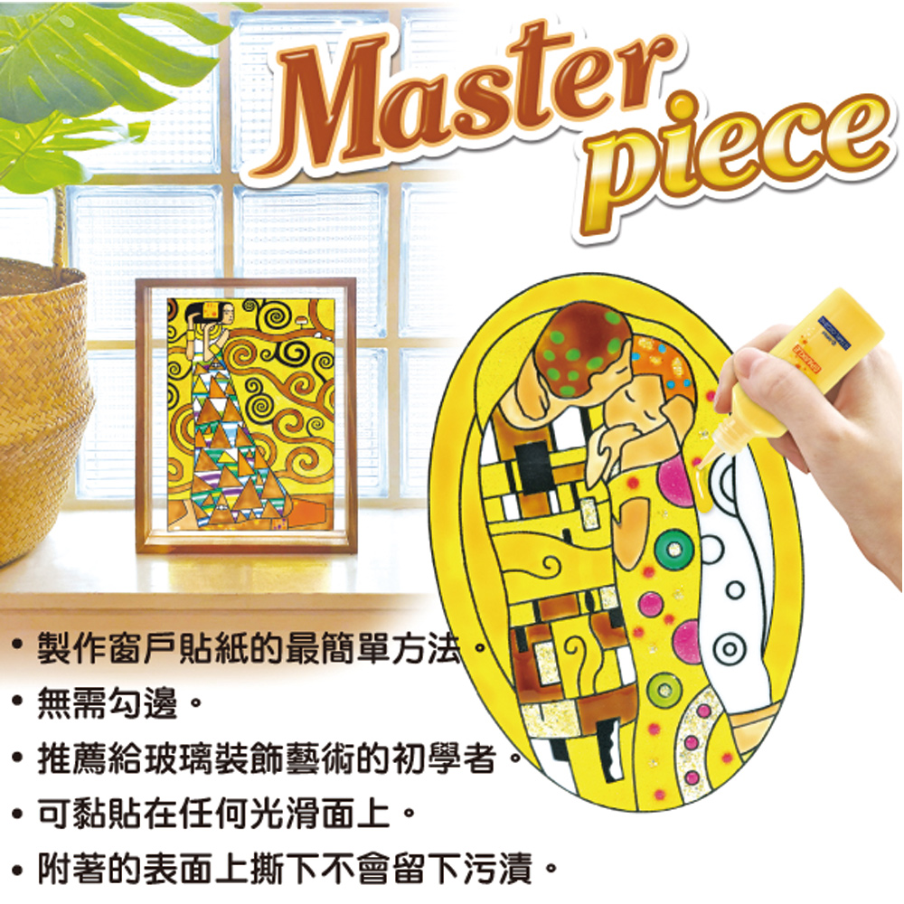 【韓國AMOS】12色 世界名著 古斯塔夫&middot;克里姆特 玻璃貼 玻璃彩繪膠, , large