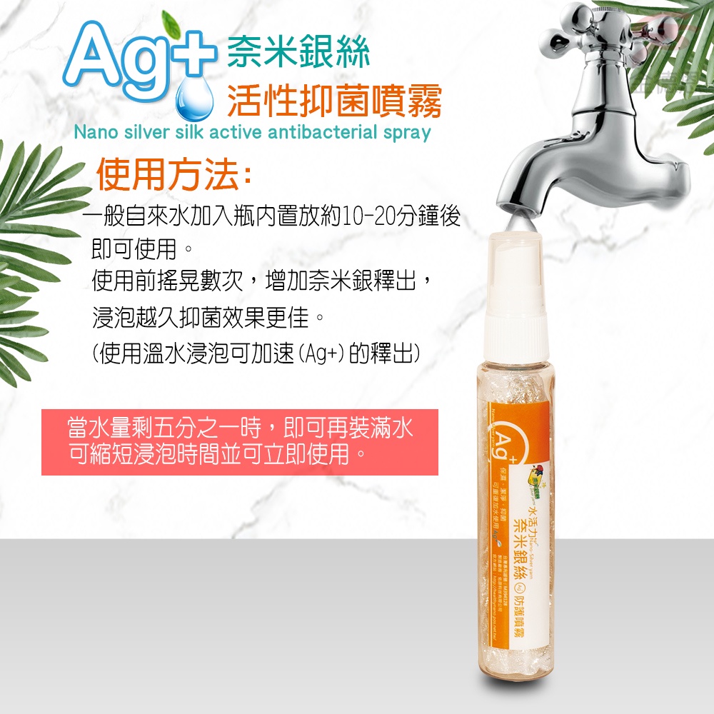 金德恩 GS MALL 台灣製造 奈米銀離子除臭噴霧 60ml 活性除臭噴霧瓶 除臭器 除臭噴霧 奈米銀除臭 除臭劑, , large
