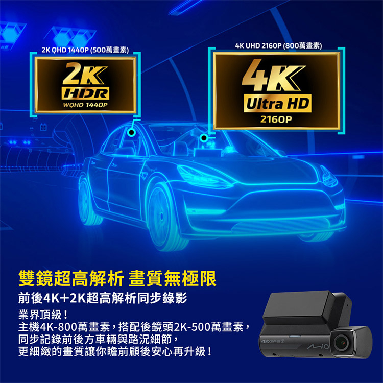 含安裝 Mio MiVue 955W+E60 前鏡4K後鏡2K 雙鏡頭行車記錄器(送64G卡) 行車紀錄器 R45630, , large