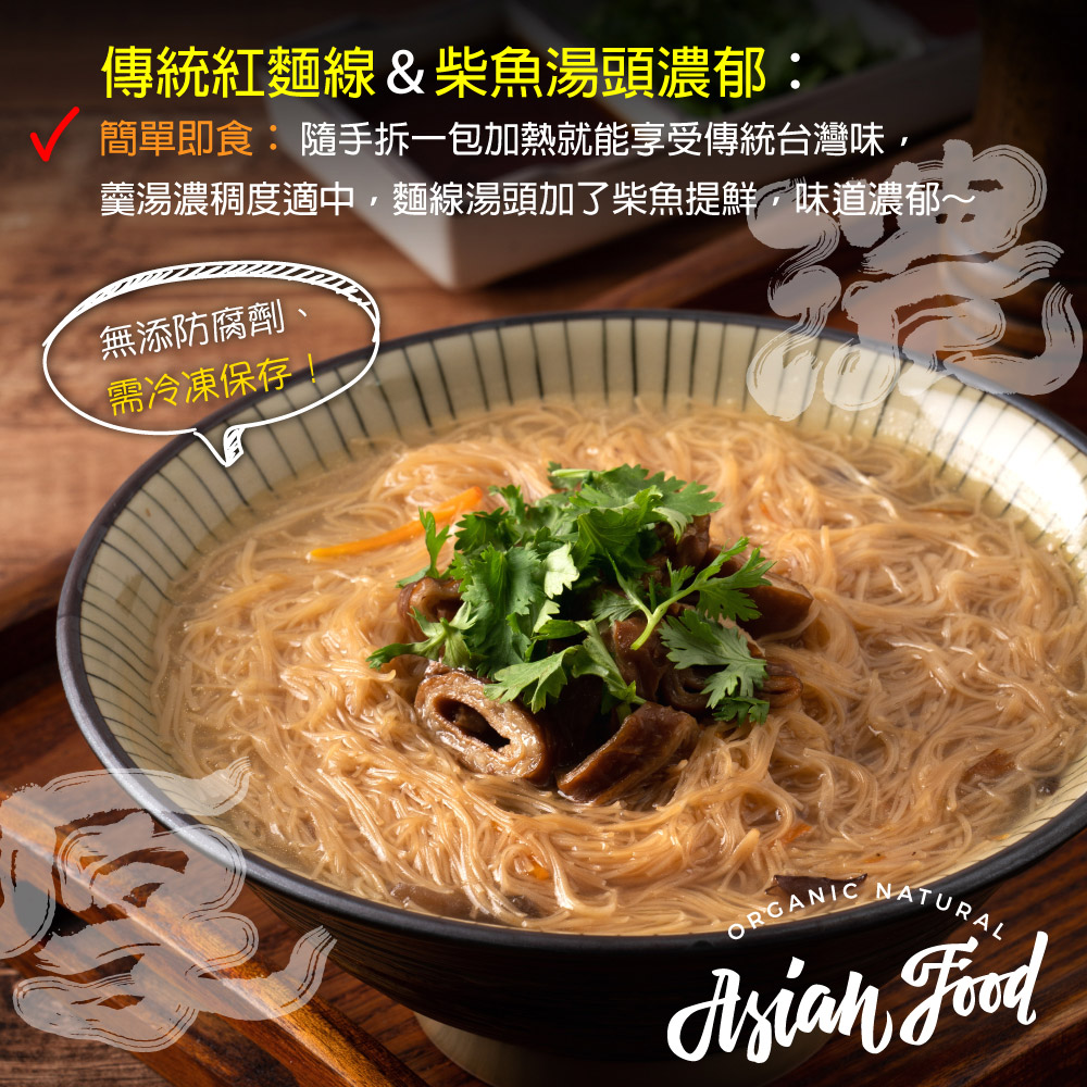 赤豪家庭私廚 古早味大腸麵線羹1包(600g&plusmn;10%/包)_任選, , large