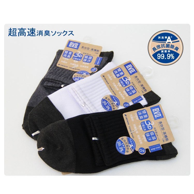 【BVD】雙效抗菌除臭1/2健康男襪(加大)<黑>B384 男襪 短襪 學生襪, , large