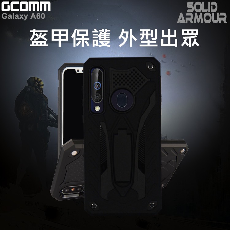 GCOMM Galaxy A60 防摔盔甲保護殼 Solid Armour, , large