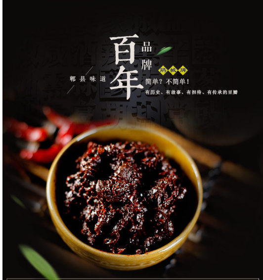 Juan Cheng Brand Pixian Broad Bean Paste, , large