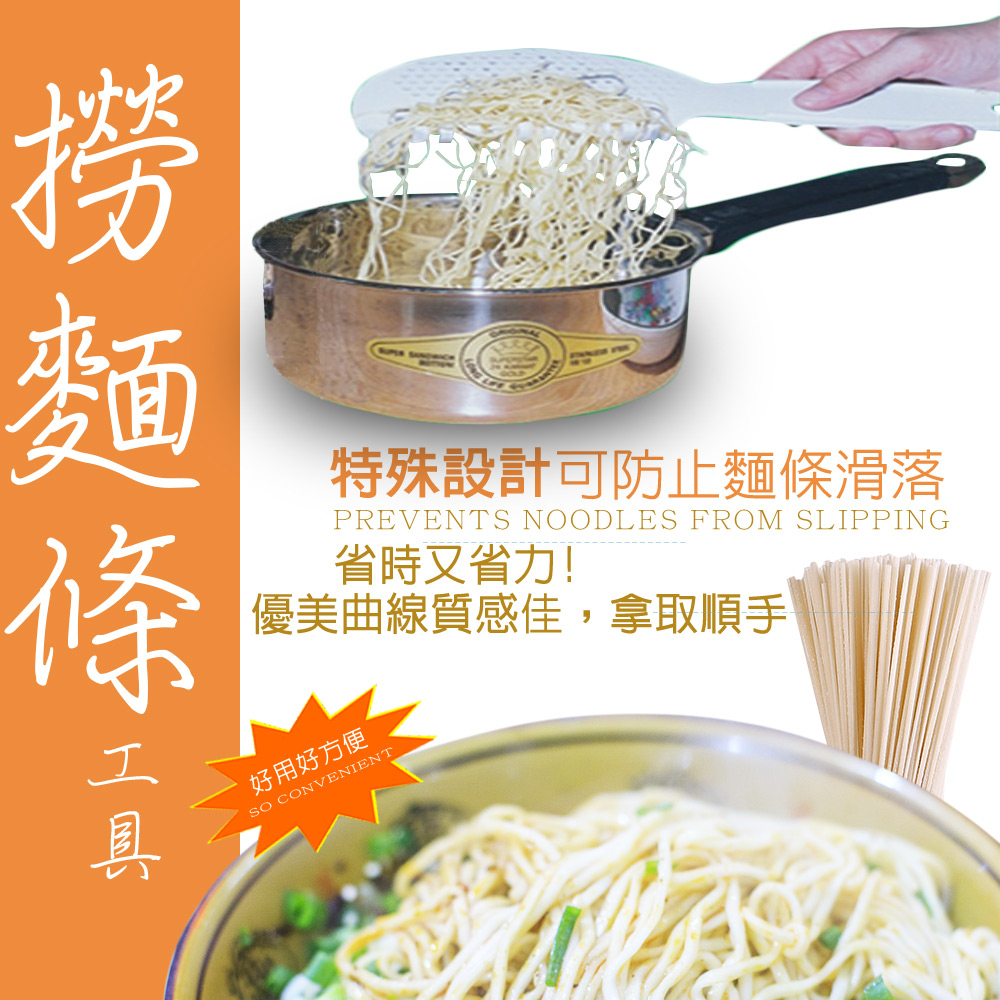 GS MALL 台灣製造 一入 兩用湯汁過濾撈麵勺 撈麵勺 濾水勺 勺子 麵條勺 撈麵湯匙 麵勺 瀝水勺 兩用勺, , large