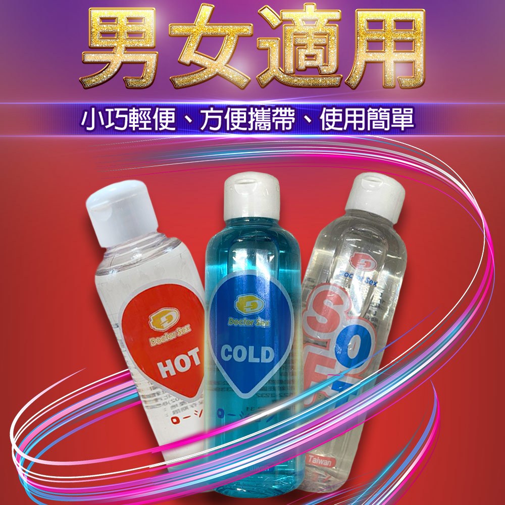 金德恩 GS MALL 台灣製造 冰火五重天情趣潤滑劑 冰火五重天 150ml 情趣用品 潤滑劑 情趣油 冰火 五重天, , large