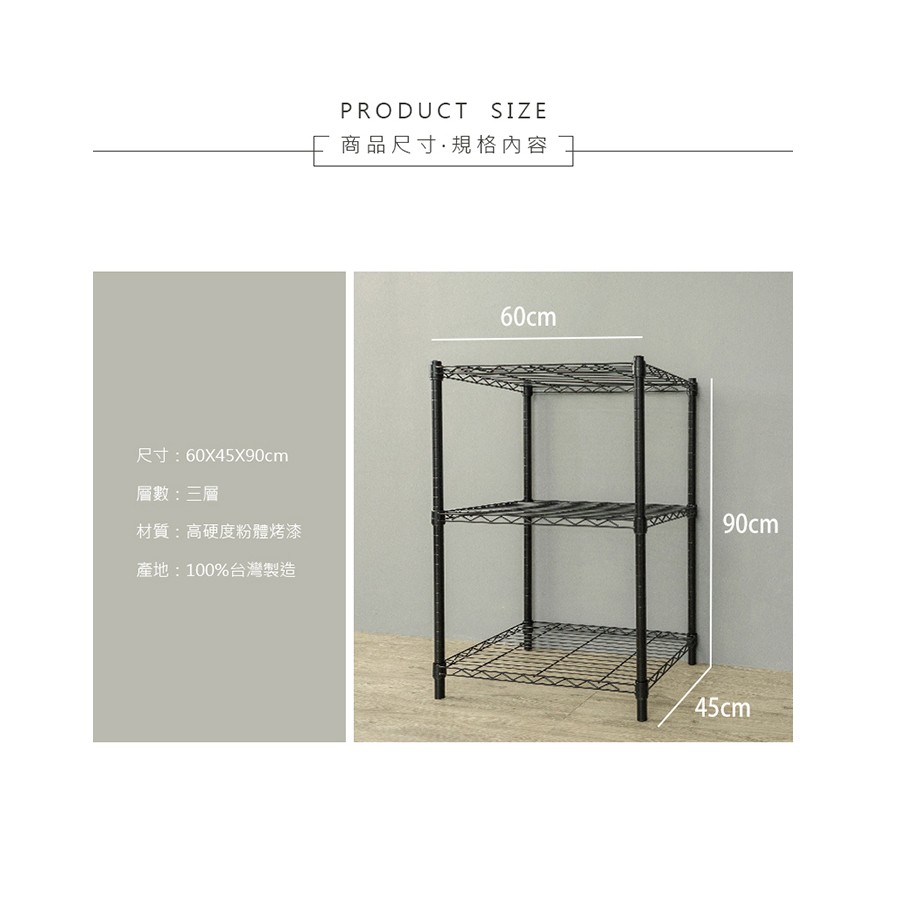 【Y HOUSE】60x45x90公分 輕型三層鐵架 鐵力士架 層架-電鍍, , large