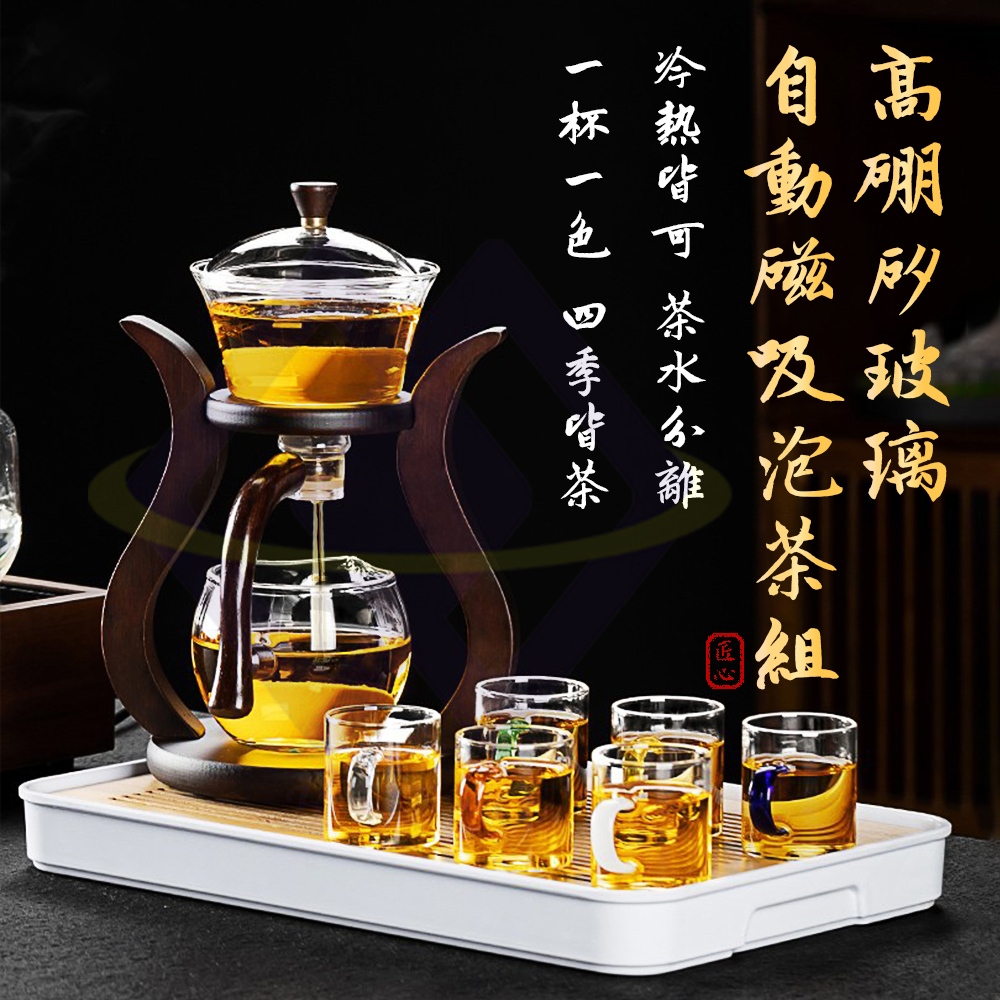 Auto-Magnetic Tea Infuser Set (Includes 6 Glass Cups), , large