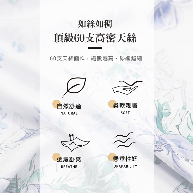 【多利寶寢具】FITNESS_100%純天絲頂級60S雙人薄被套/被單-紫暈漫舞, , large
