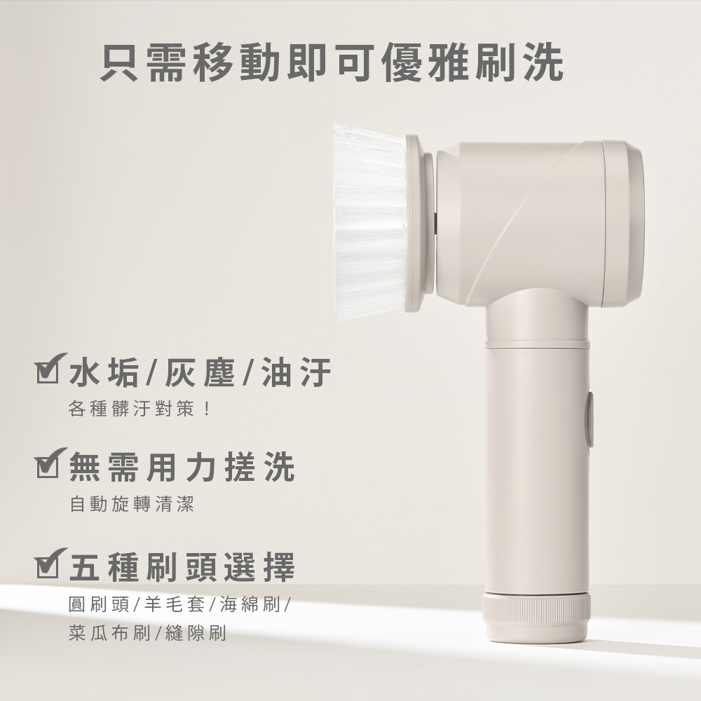 預購 ARTISAN奧堤森 電動清潔刷 多功能 無線電動 清洗刷 清洗機 浴室 廚房 打蠟 碗盤 磁磚 玻璃  暖月灰, , large